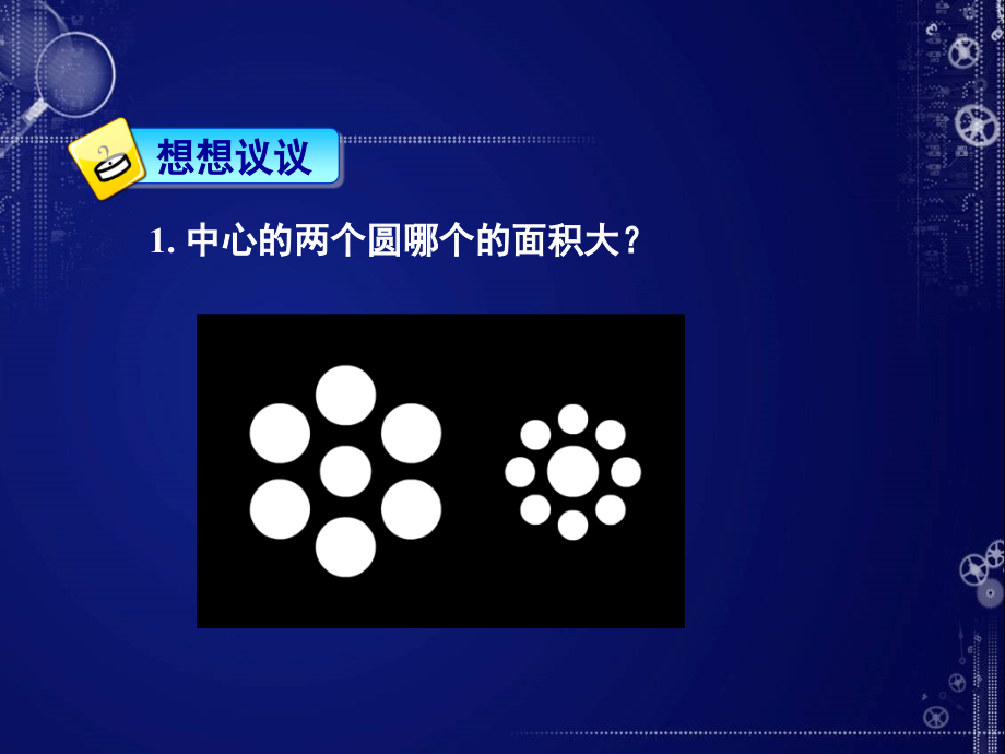 八年级上册物理第一章 机械运动 ppt课件.ppt_第2页