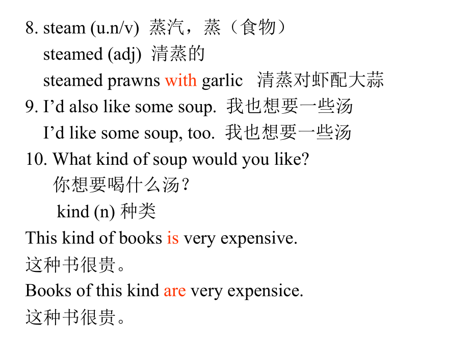 U8key points.ppt_第2页