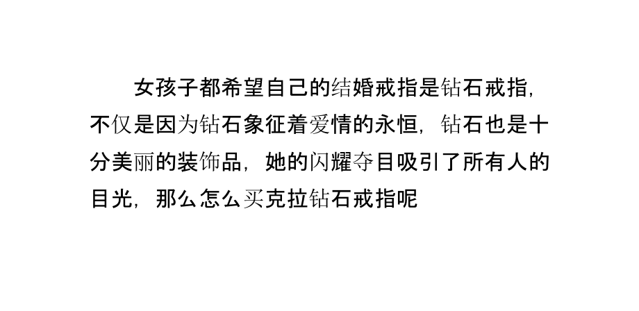 六招教会你购买克拉钻石戒指.pptx_第2页