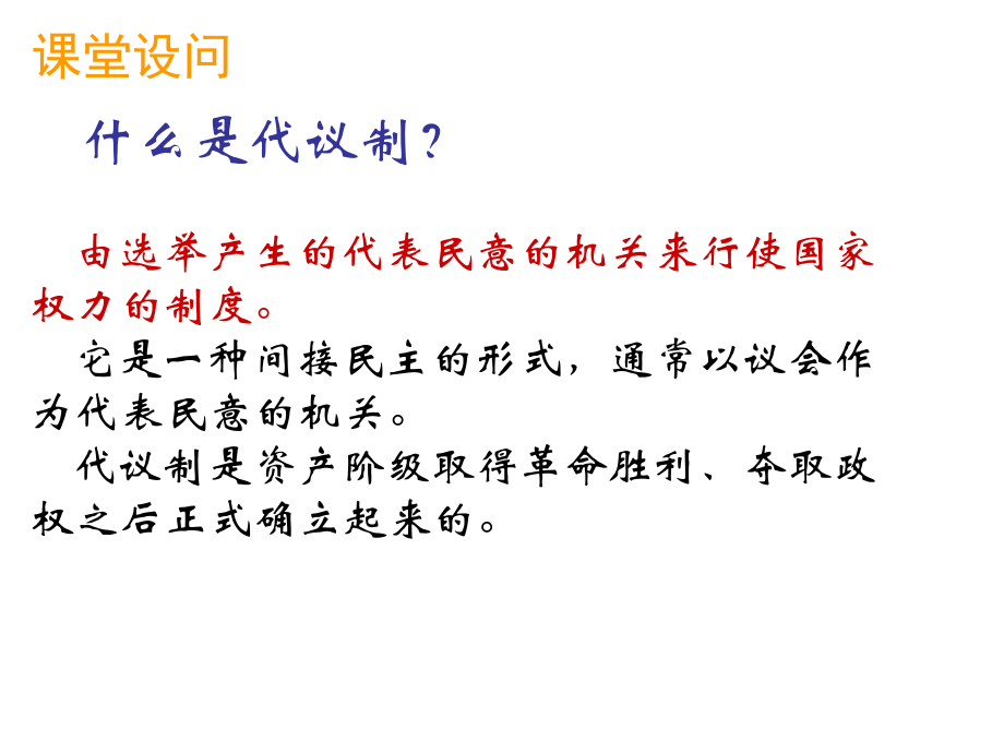必修一历史第七课课件ppt.ppt_第2页