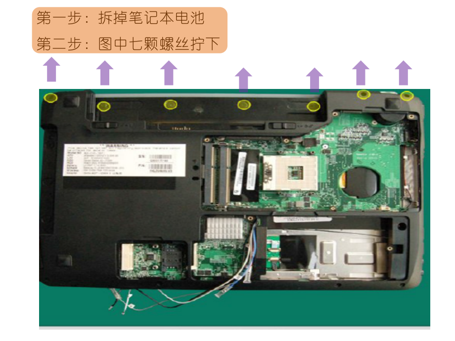 Y450拆键盘(图解).pptx_第2页