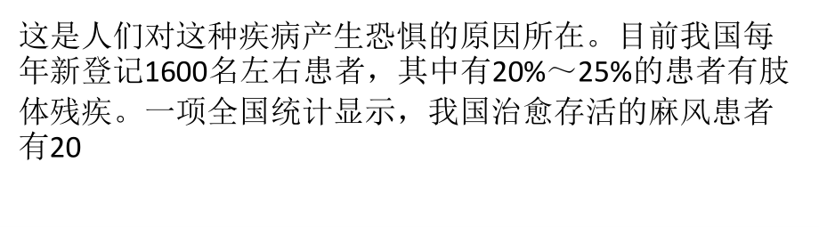 专家解读PM2.pptx_第2页