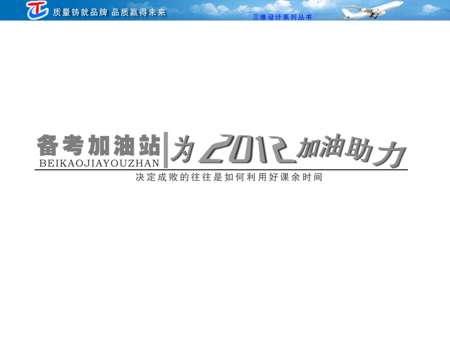 第二部分专题十第一讲备考加油站.ppt_第2页