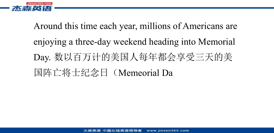 日本为强制加班族休假而创建全国性假日.pptx_第1页