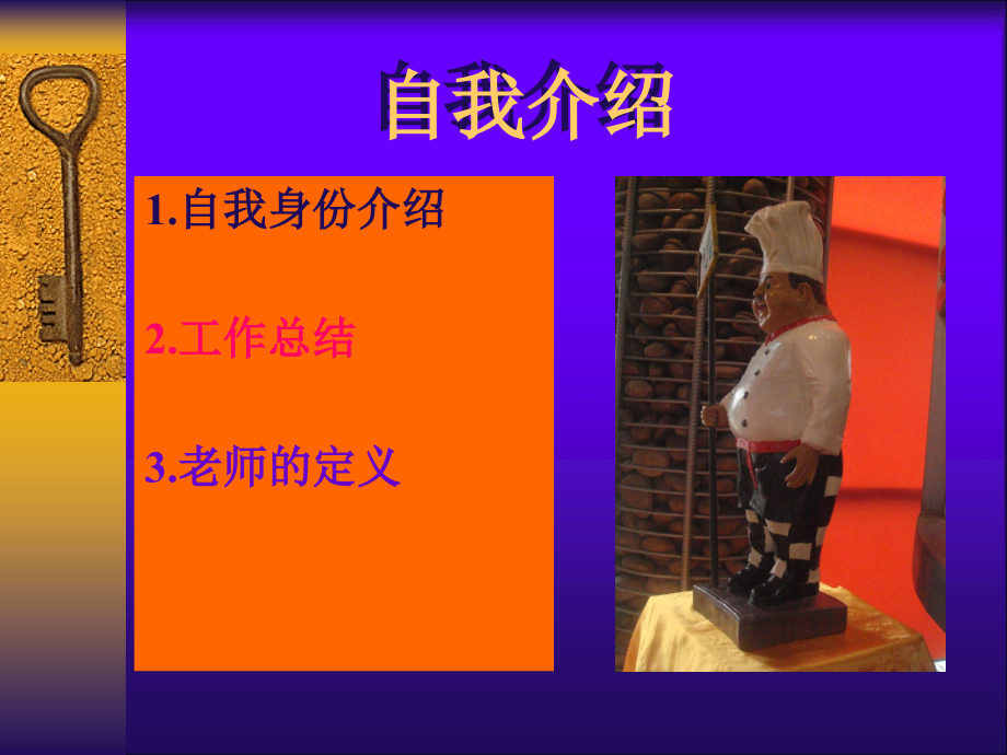 酒水基础知识与服务.ppt_第2页