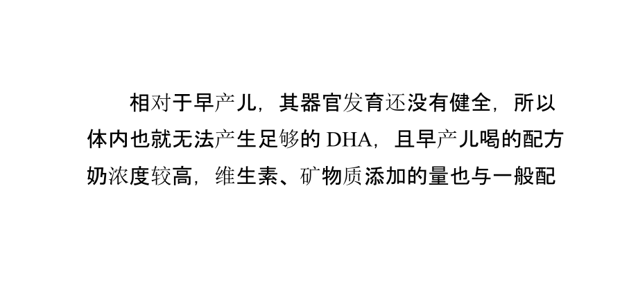 奶粉添加成分分析.pptx_第2页