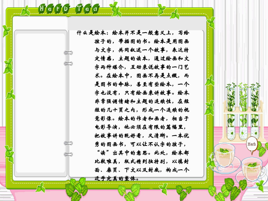 两只棉手套.ppt_第1页