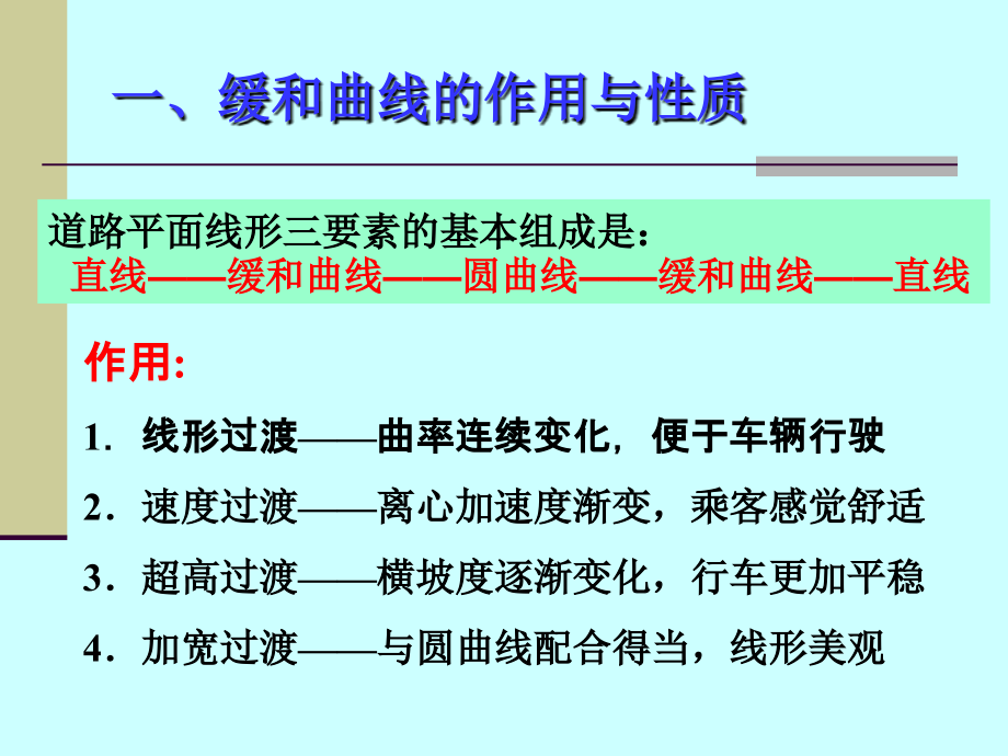 第2章 平面设计4-5.ppt_第2页