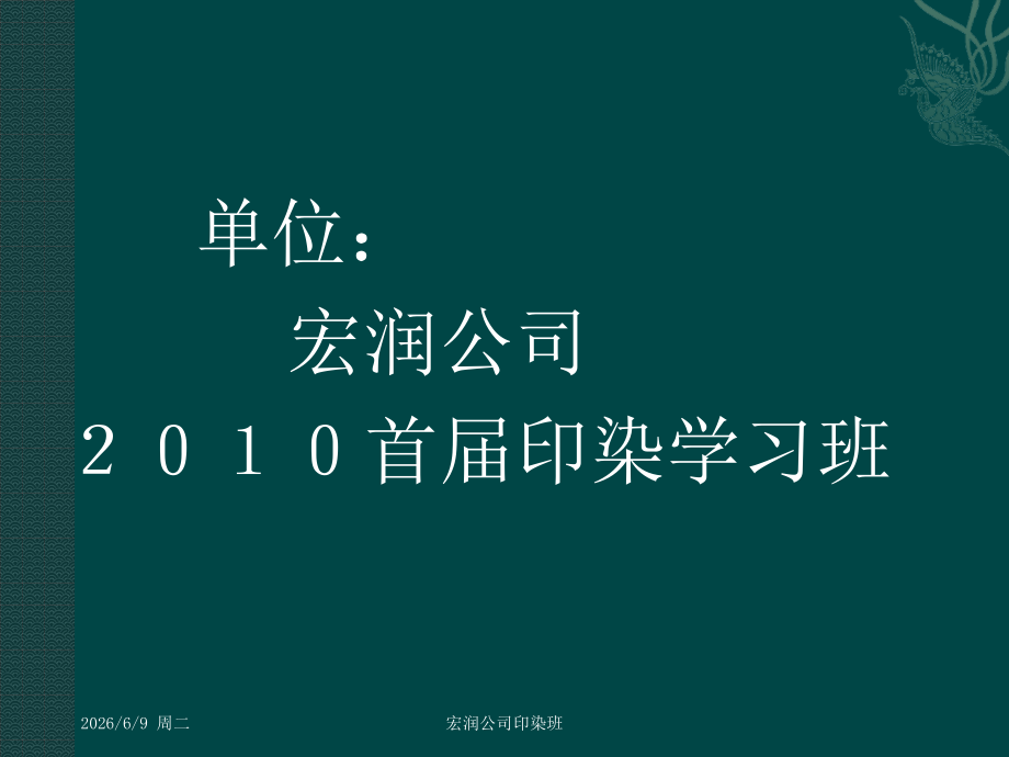 纺织纤维简介.pptx_第2页