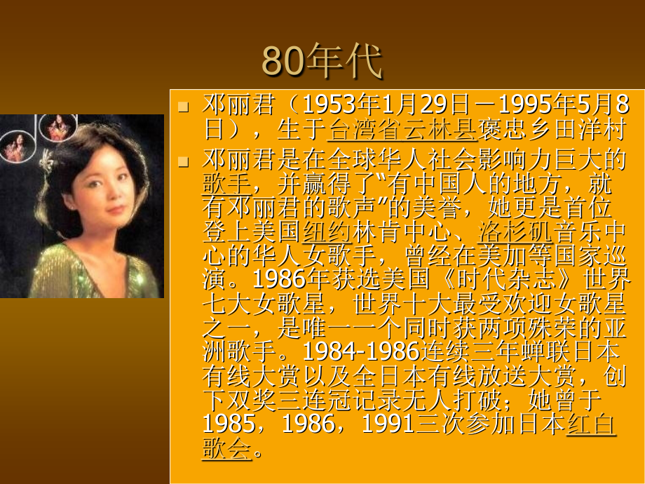 历史学科活动.ppt_第2页