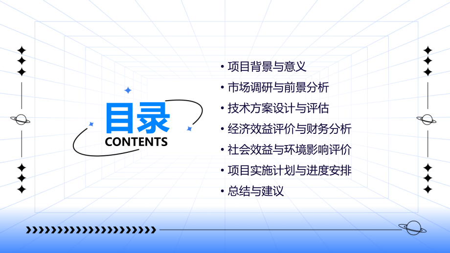 甘肃轴流泵可行性报告.pptx_第2页