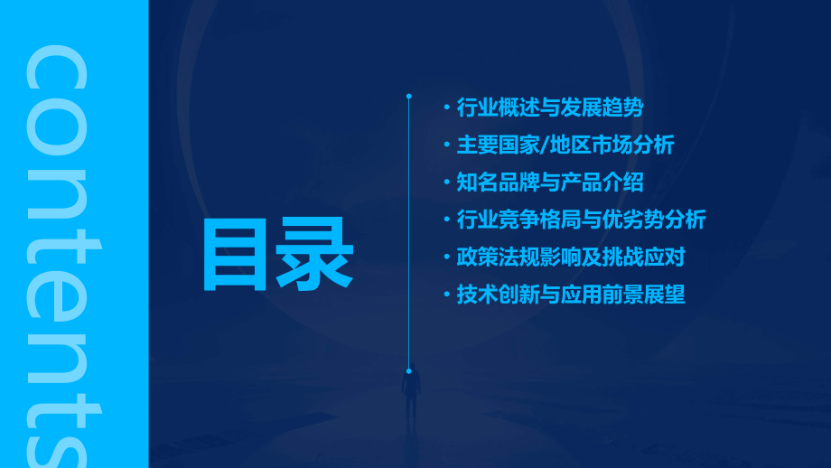 国际化妆品行业报告.pptx_第2页