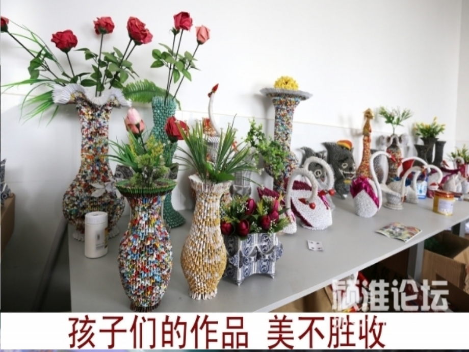 和谐路小学一年级家长会.ppt_第2页