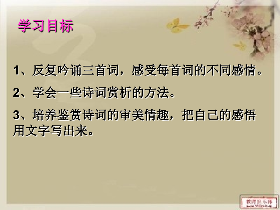 李清照诗词整合赏析.ppt_第2页