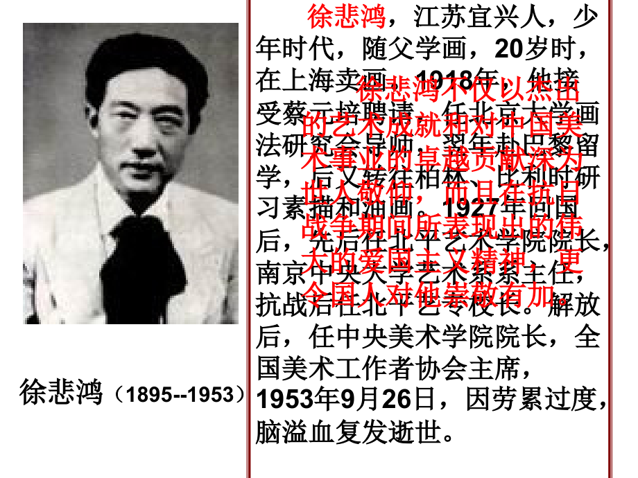 人民版必修1专题二第3课伟大的抗日战争（共26张PPT）.ppt_第1页