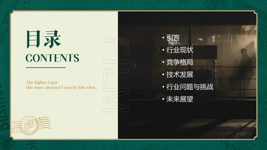 园林小品行业报告.pptx_第2页