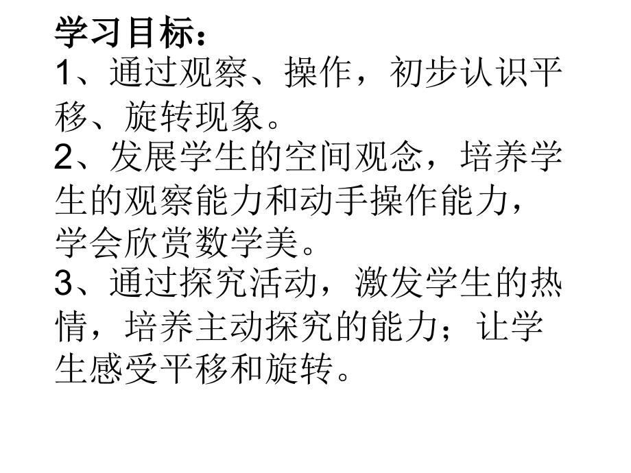 玩一玩做一做.ppt_第1页