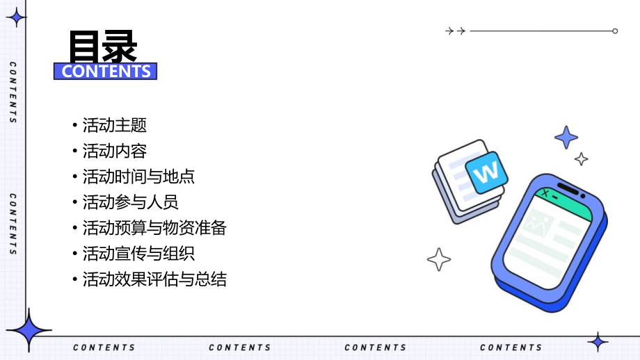 父亲节活动方案幼儿园.pptx_第2页