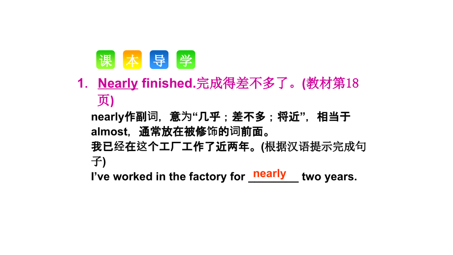 外研社九下M3U1.pptx_第2页
