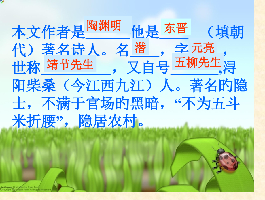 幻灯片背景.pptx_第2页