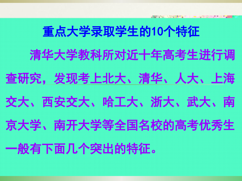 考前动员PPT.ppt_第1页