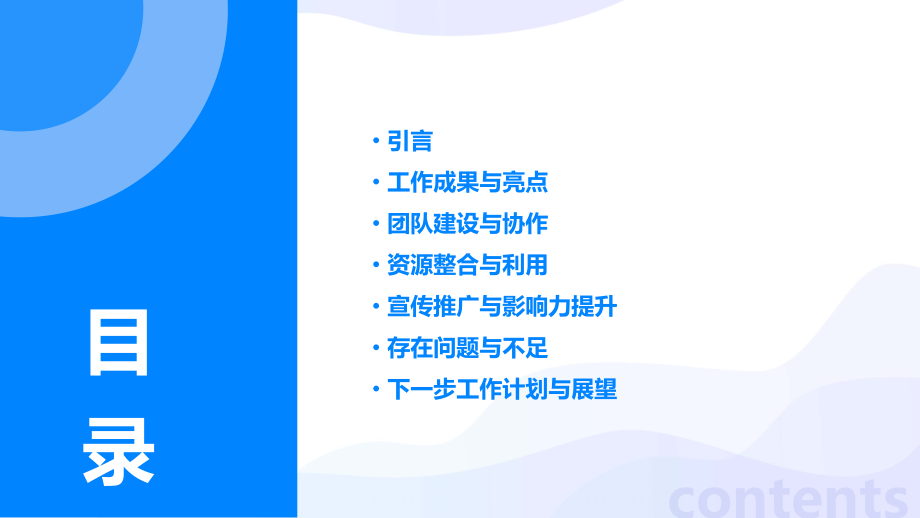 新时代文明实践站工作总结.pptx_第2页