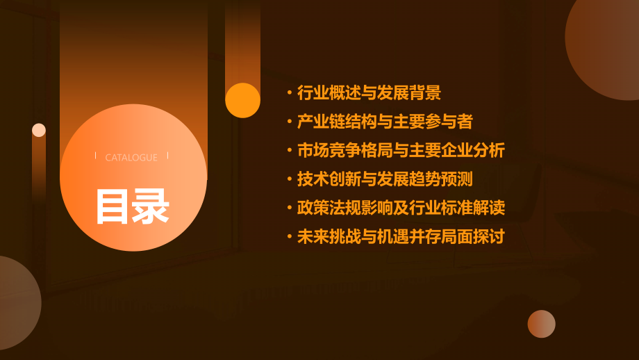 智能复合开关行业报告.pptx_第2页