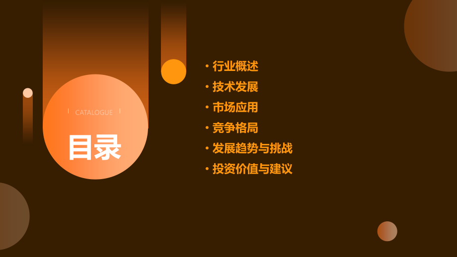 一体化数字印刷机行业报告.pptx_第2页
