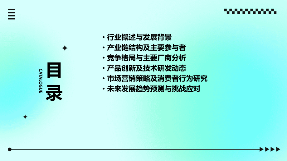 伸缩窗帘杆行业报告.pptx_第2页