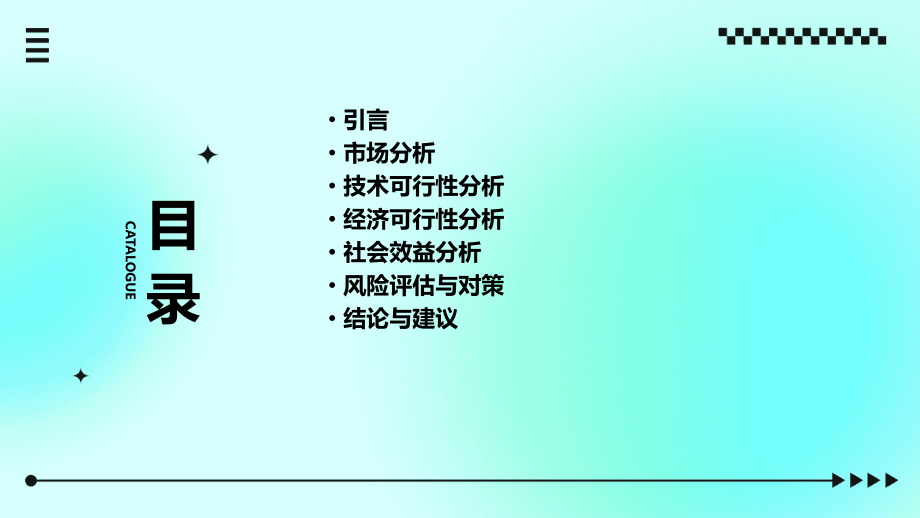 炉具生产可行性报告.pptx_第2页