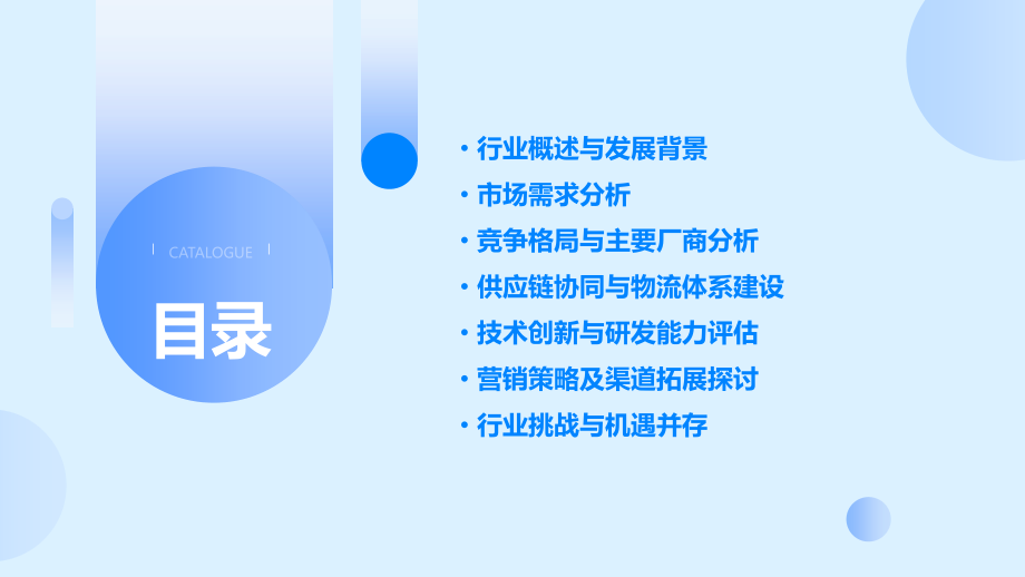 摩托车配件行业分析报告.pptx_第2页