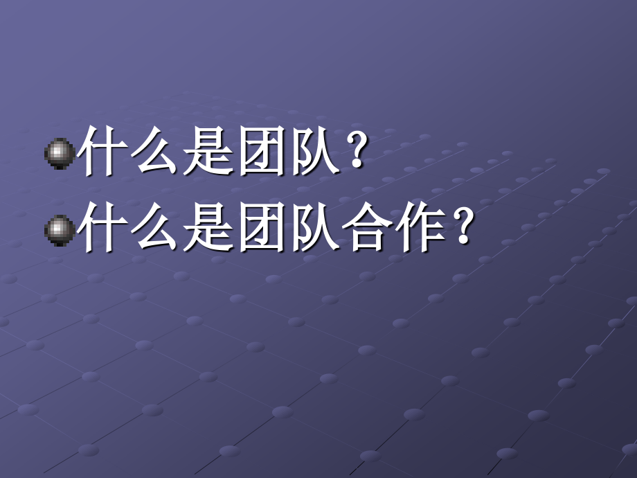 合作具有无限潜力.ppt_第2页