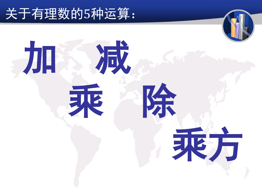 代数式.ppt.ppt_第1页