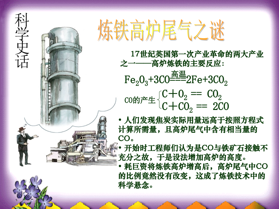 化学平衡第一课时..ppt_第2页
