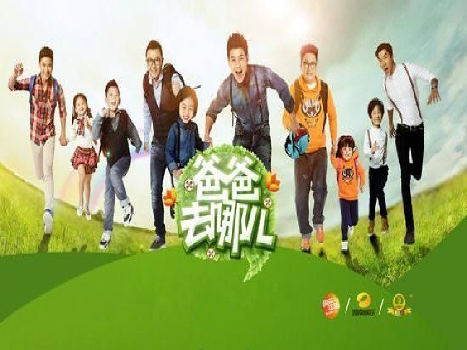 小学英语NO1（2下）汇报课.ppt_第2页