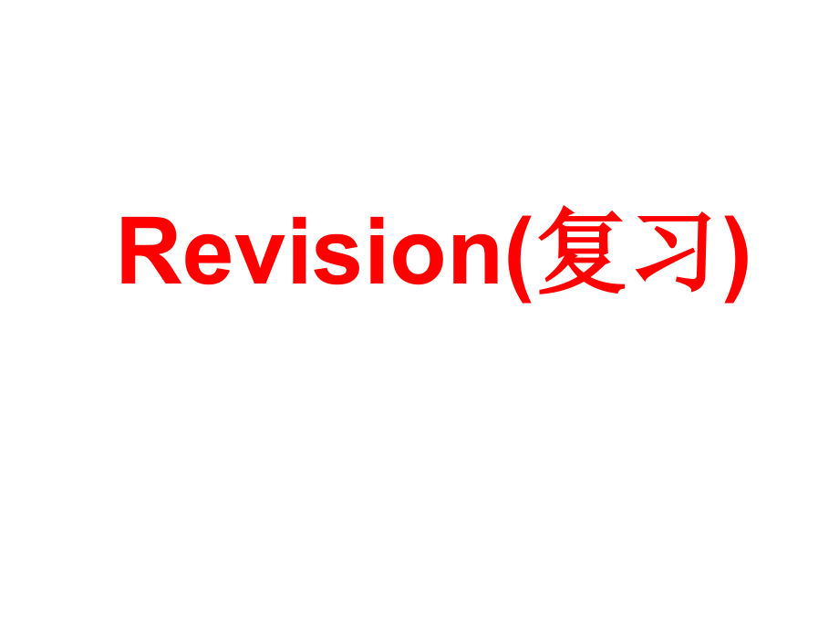 第四单元课件.ppt_第2页