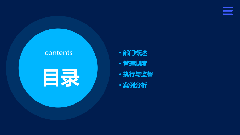 工厂工程部管理制度.pptx_第2页