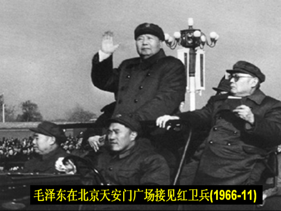 毛泽东思想讲课稿.ppt_第1页