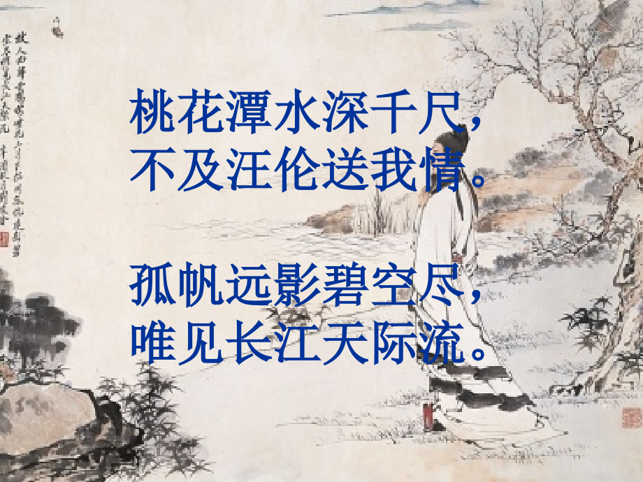 别董大课件 (2).ppt_第1页