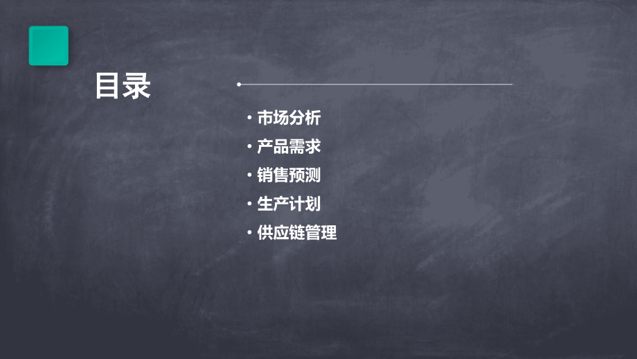 服装需求报告.pptx_第2页