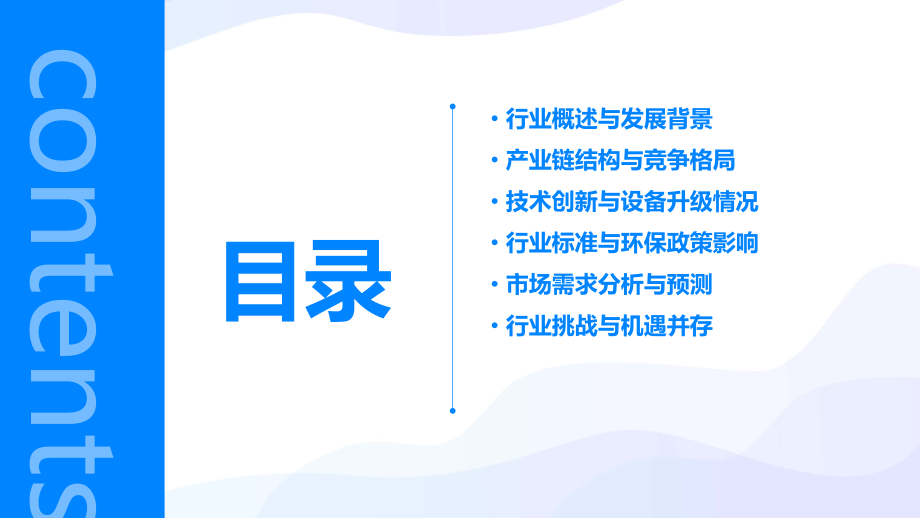 五金抛光行业报告.pptx_第2页