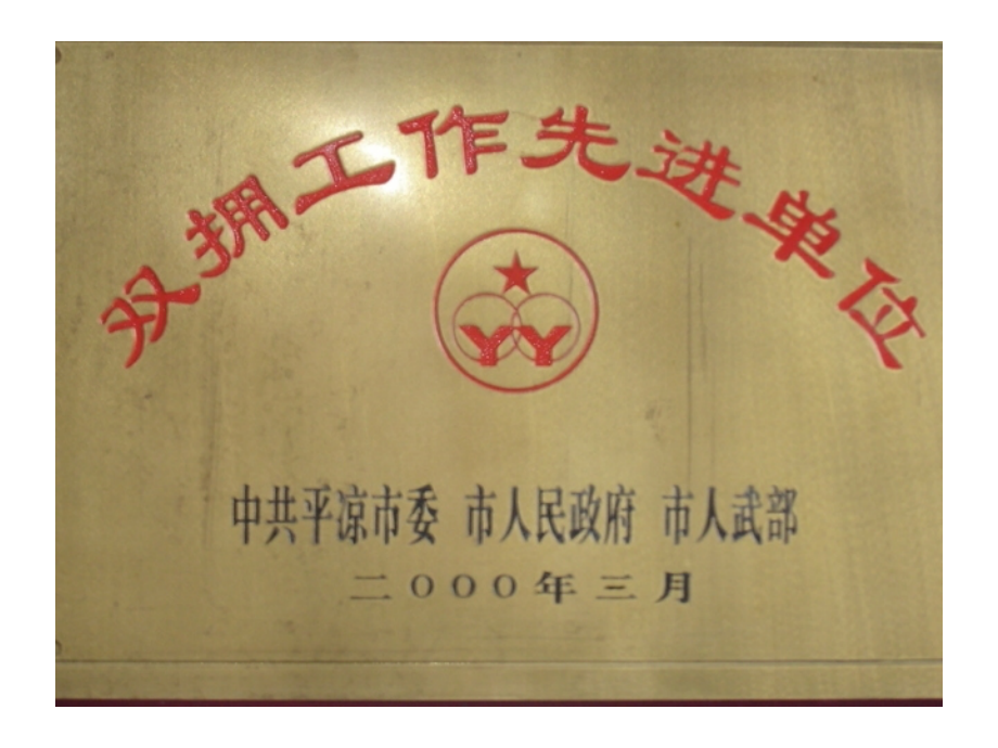 黄家园小学创建德育示范性学校.ppt_第2页