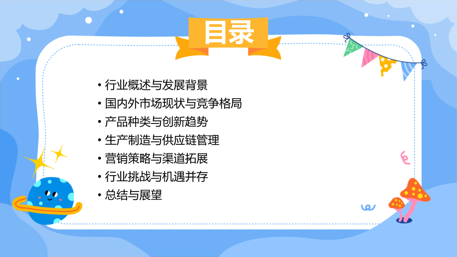 唇线笔行业报告.pptx_第2页