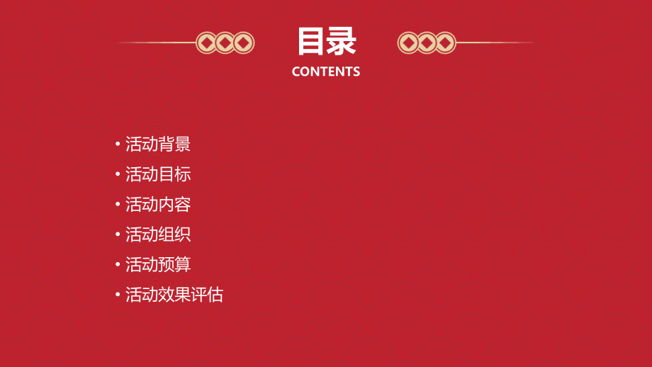 七一唱红歌活动方案.pptx_第2页