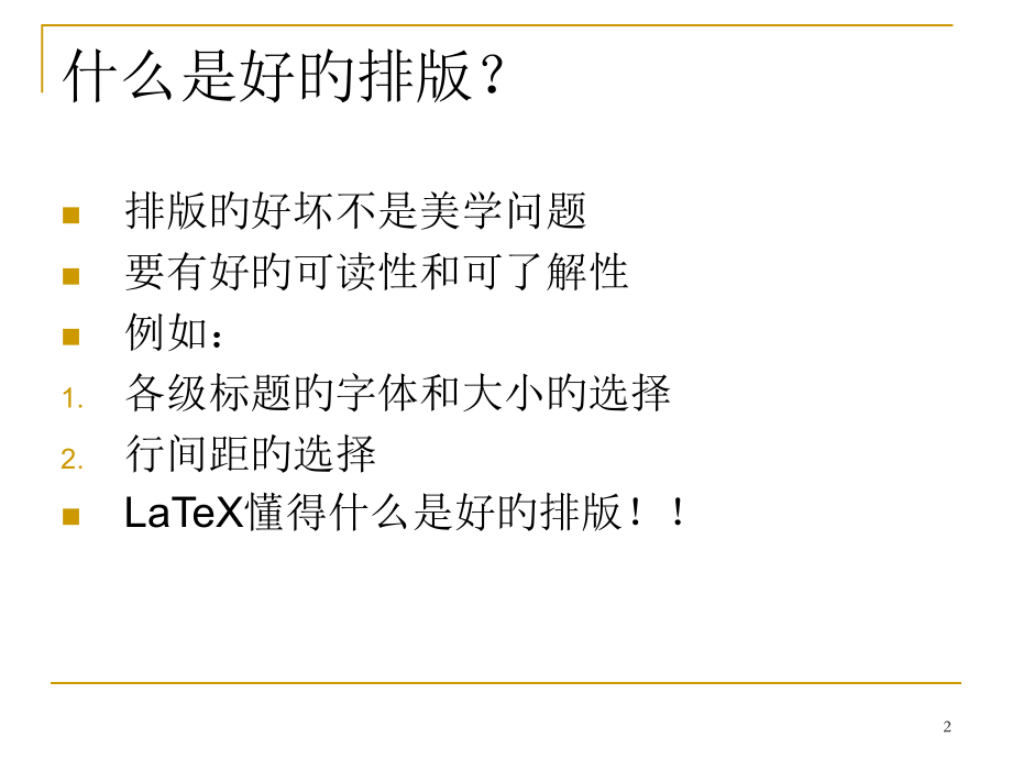 排版简介新版.pptx_第2页