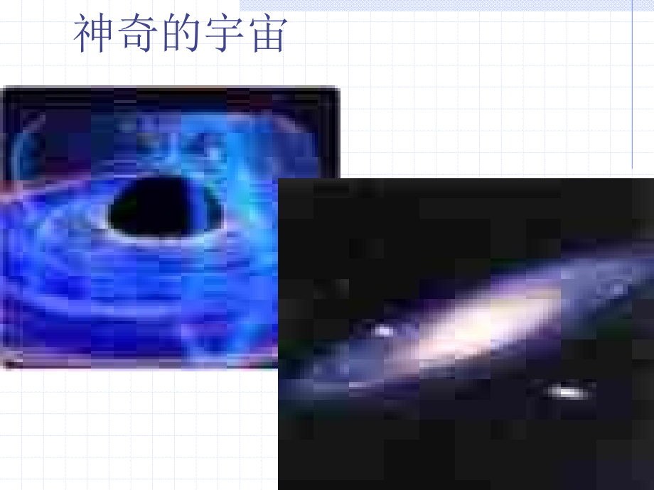 神奇的物理世界.ppt_第2页