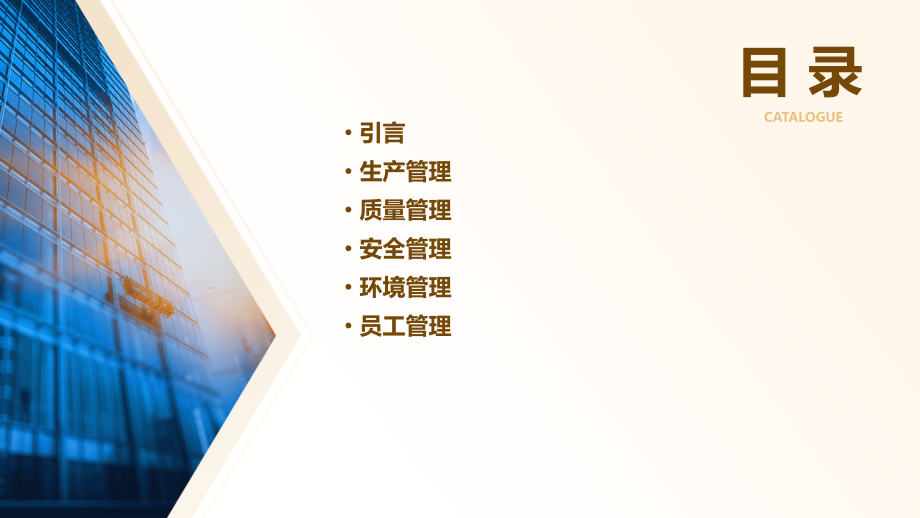 纺织成品车间管理制度.pptx_第2页