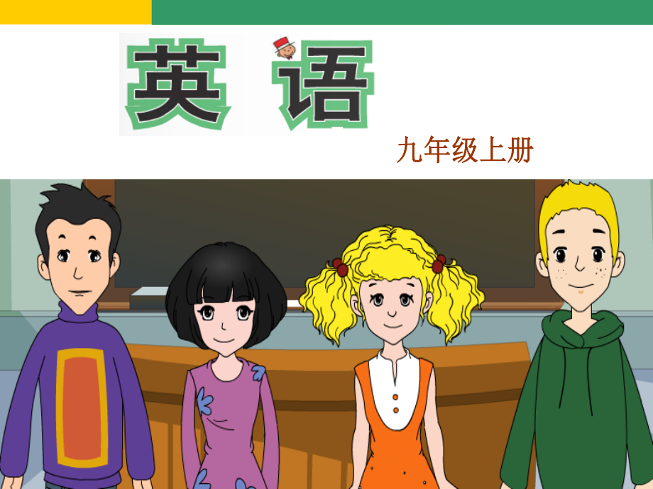 九上Module8Unit1.ppt_第1页