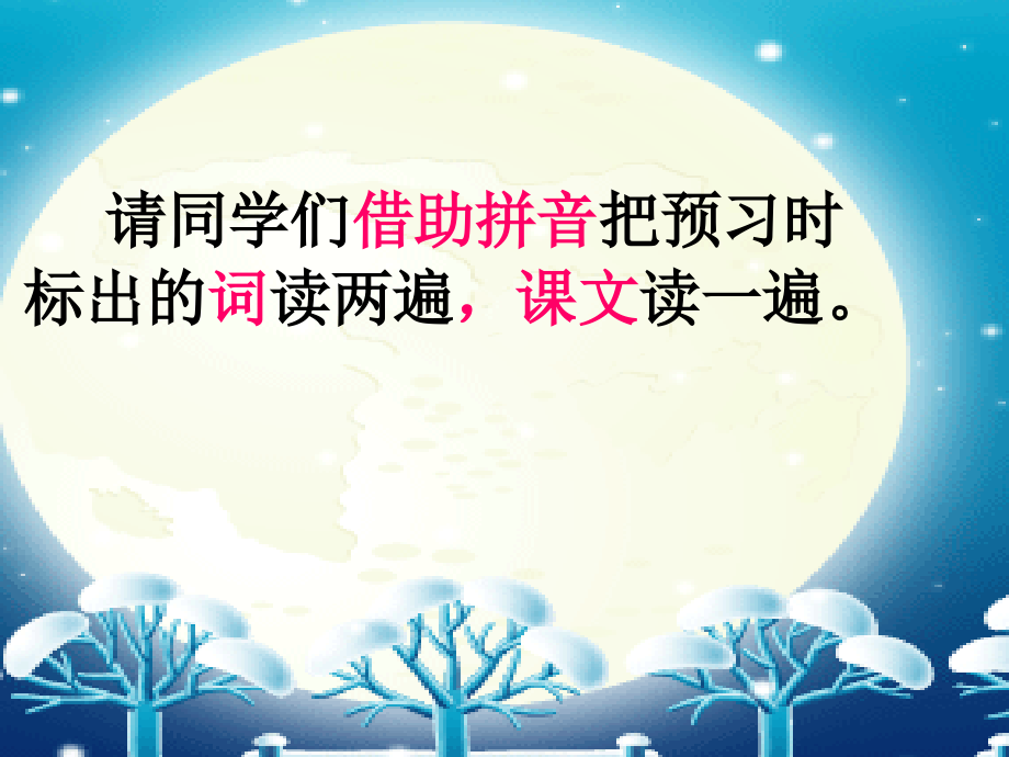 雪地里的小画家1.pptx_第2页