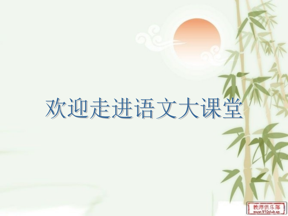 捕捉细节--描摹精彩.ppt_第1页